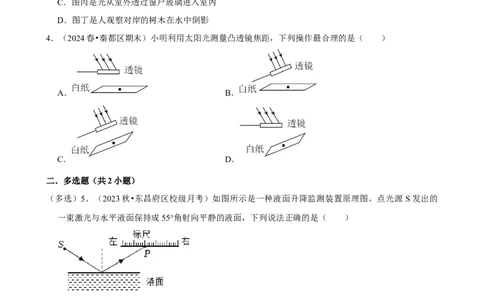 2025年中考物理复习难题速递之光学作图_8、物理总复习_2025年中考复习资料_2025年中考物理复习难题速递