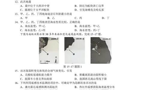 浙江首考2025年1月普通高等学校招生全国统一考试地理+答案_历年全国高考真题_2025全国各省高考真题+答案_浙江卷