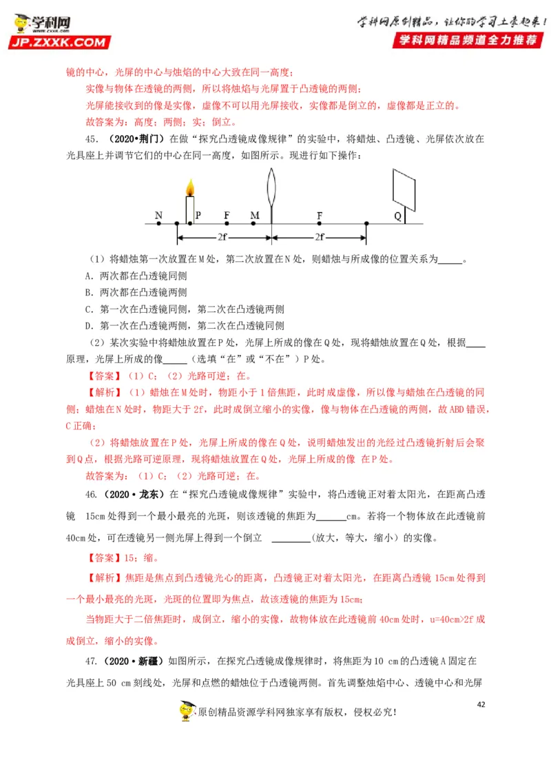 专题03透镜及其应用（解析版）_8、物理总复习_8.中考物理总复习_2022年中考复习资料_三年（2019-2021）中考真题物理分项汇编（全国通用）