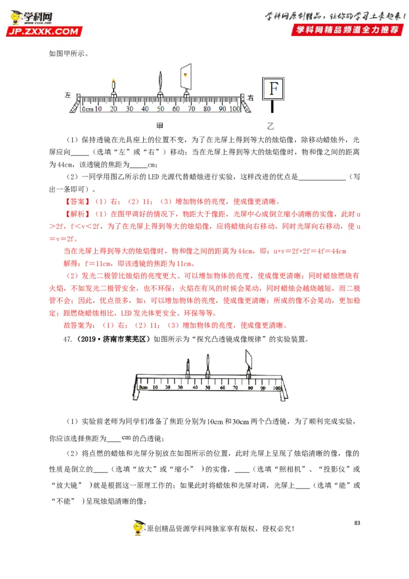 专题03透镜及其应用（解析版）_8、物理总复习_8.中考物理总复习_2022年中考复习资料_三年（2019-2021）中考真题物理分项汇编（全国通用）