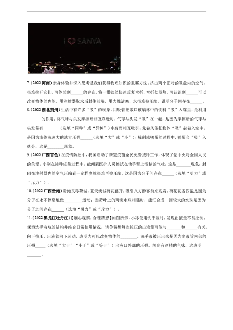专题04内能及其应用问题（原卷版）_8、物理总复习_8.中考物理总复习_2023年中考复习资料_二轮复习_2023年二轮复习小微专题精准练助力中考物理四点问题大突破（通用版）