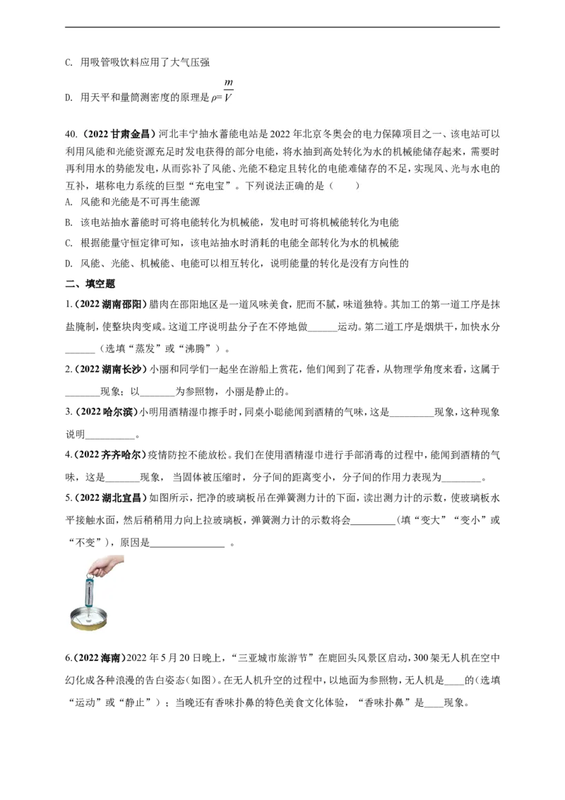 专题04内能及其应用问题（原卷版）_8、物理总复习_8.中考物理总复习_2023年中考复习资料_二轮复习_2023年二轮复习小微专题精准练助力中考物理四点问题大突破（通用版）