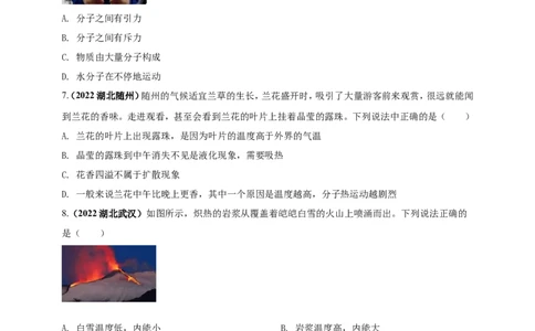 专题04内能及其应用问题（原卷版）_8、物理总复习_8.中考物理总复习_2023年中考复习资料_二轮复习_2023年二轮复习小微专题精准练助力中考物理四点问题大突破（通用版）
