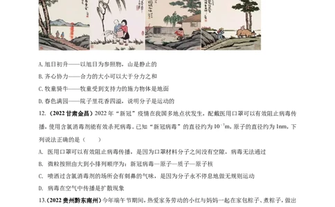 专题04内能及其应用问题（原卷版）_8、物理总复习_8.中考物理总复习_2023年中考复习资料_二轮复习_2023年二轮复习小微专题精准练助力中考物理四点问题大突破（通用版）