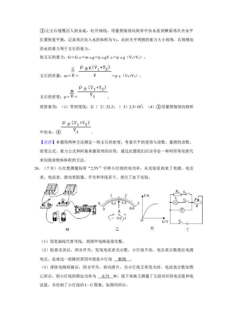 2023年辽宁省朝阳市物理中考真题解析版_初物_八年级上下册+九年级全一册物理_八年级物理上册_全套教学资源_课件教案2_中考真题_2.近三年全国中考真题