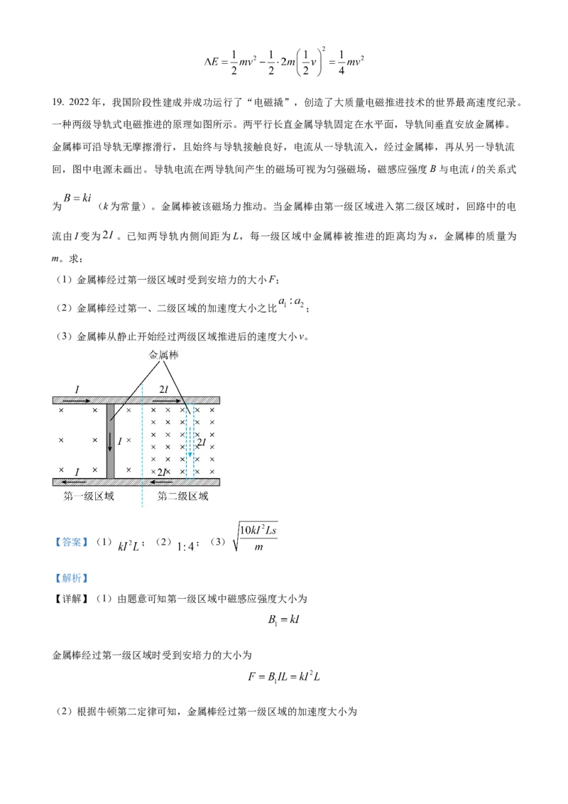 2023年高考物理试卷（北京）（含答案）_北京市高考历年真题_物理