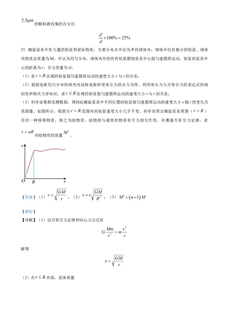 2023年高考物理试卷（北京）（含答案）_北京市高考历年真题_物理
