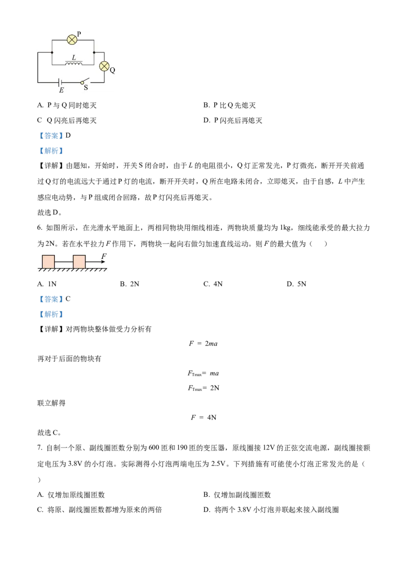 2023年高考物理试卷（北京）（含答案）_北京市高考历年真题_物理