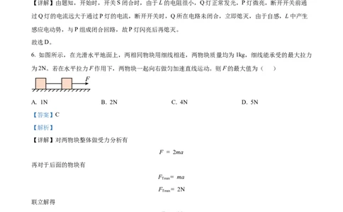 2023年高考物理试卷（北京）（含答案）_北京市高考历年真题_物理