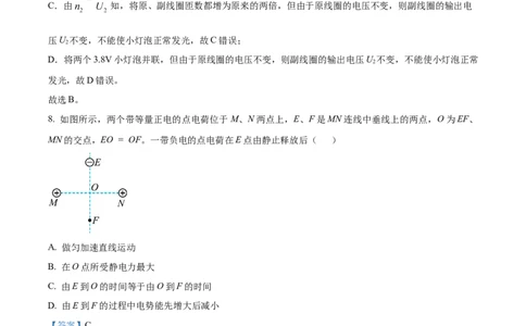 2023年高考物理试卷（北京）（含答案）_北京市高考历年真题_物理