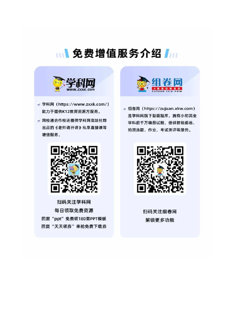 专题01机械运动2022--2023学年中考二轮培优训练（解析版）_8、物理总复习_8.中考物理总复习_2023年中考复习资料_二轮复习_备战2023学年中考二轮培优训练