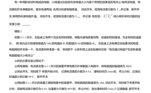 2025年中考物理复习压轴题专项练习--创新性实验（含解析）_8、物理总复习_2025年中考复习资料_备考2025中考物理复习压轴题专项复习学案(含解析）