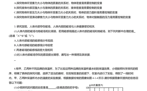 2025年中考物理复习压轴题专项练习--创新性实验（含解析）_8、物理总复习_2025年中考复习资料_备考2025中考物理复习压轴题专项复习学案(含解析）