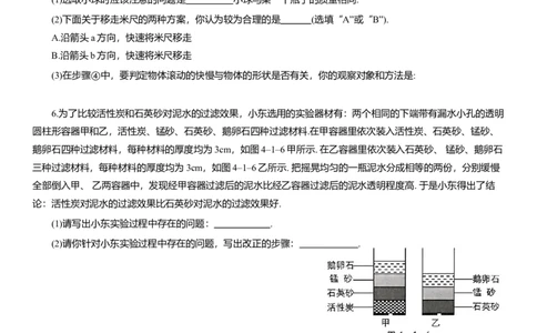 2025年中考物理复习压轴题专项练习--创新性实验（含解析）_8、物理总复习_2025年中考复习资料_备考2025中考物理复习压轴题专项复习学案(含解析）