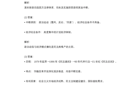 2017年高考历史试卷（天津）（解析卷）_天天津市历年高考真题_30.天津_2015-2025（天津）历史高考真题