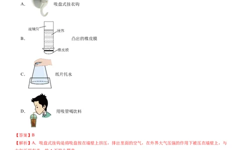 2024年中考押题预测卷02（天津卷）-物理（全解全析）_8、物理总复习_2024中考模拟题物理_押题预测_2024年中考押题预测卷02（天津卷）-物理（含考试版、全解全析、参考答案）