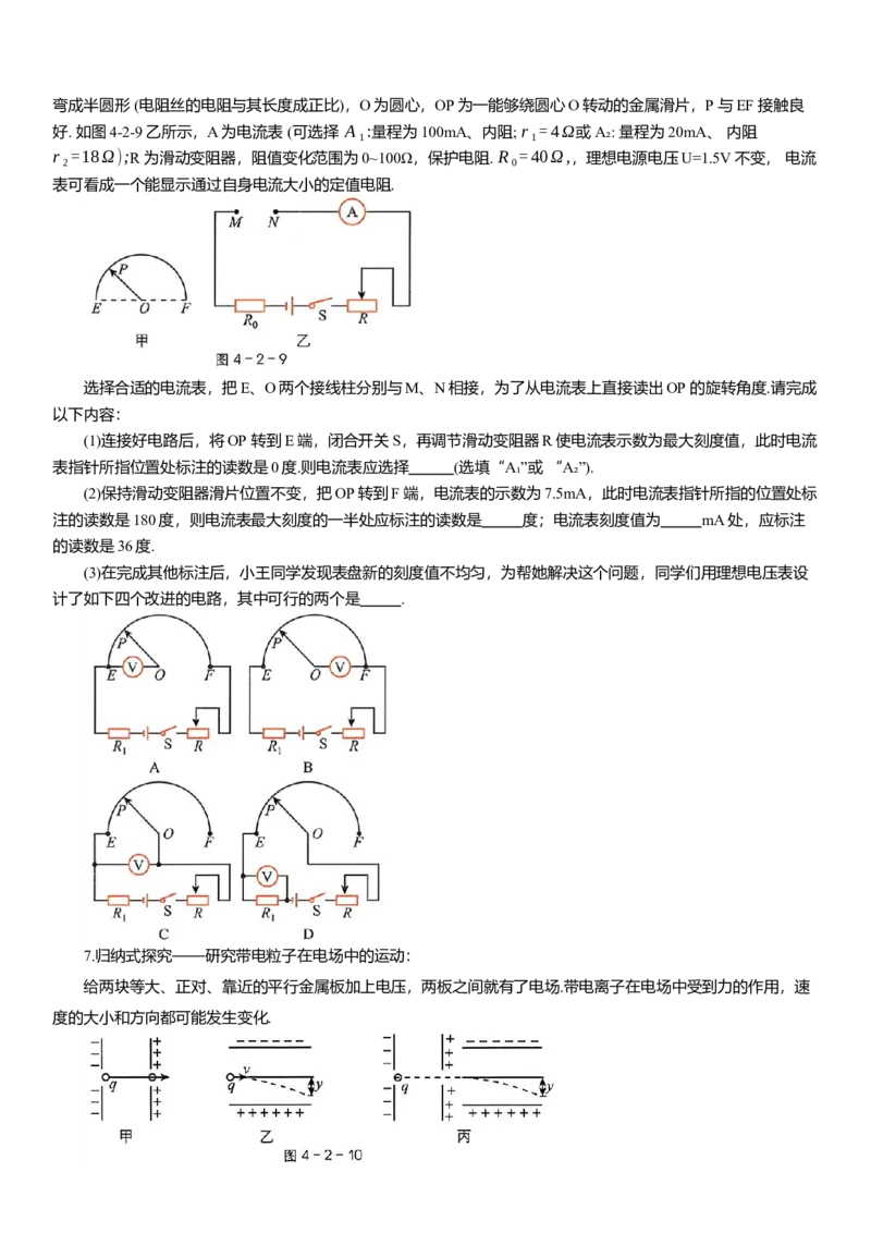 2025年中考物理复习压轴题专项练习--创新性题型(含解析）_8、物理总复习_2025年中考复习资料_备考2025中考物理复习压轴题专项复习学案(含解析）