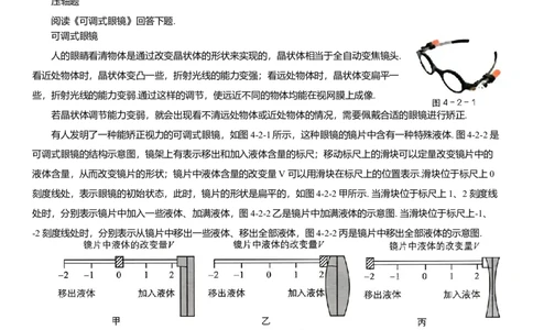 2025年中考物理复习压轴题专项练习--创新性题型(含解析）_8、物理总复习_2025年中考复习资料_备考2025中考物理复习压轴题专项复习学案(含解析）