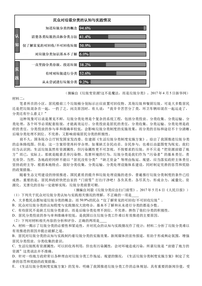 赠送：现代文阅读2之选择题解析_8.❤北京人大附中内部资料_1.人大附中高中语文讲义合集（全）