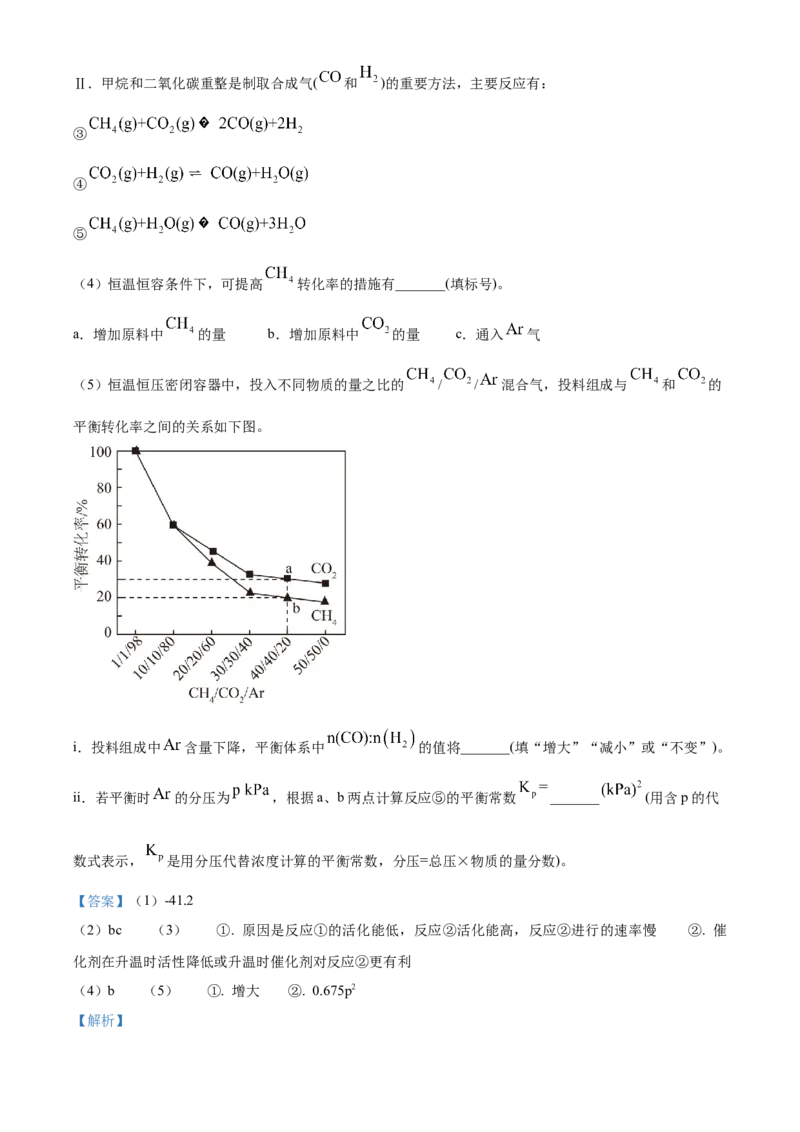 2025年安徽高考真题化学试题答案（xkw解析版word）_历年全国高考真题_2025全国各省高考真题+答案_安徽卷_化学