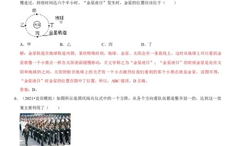 专题05光的直线传播现象解释（解析版）-2022年中考物理二轮专项复习核心考点讲解与必刷题型汇编（全国通用）_8、物理总复习_8.中考物理总复习_2022年中考复习资料
