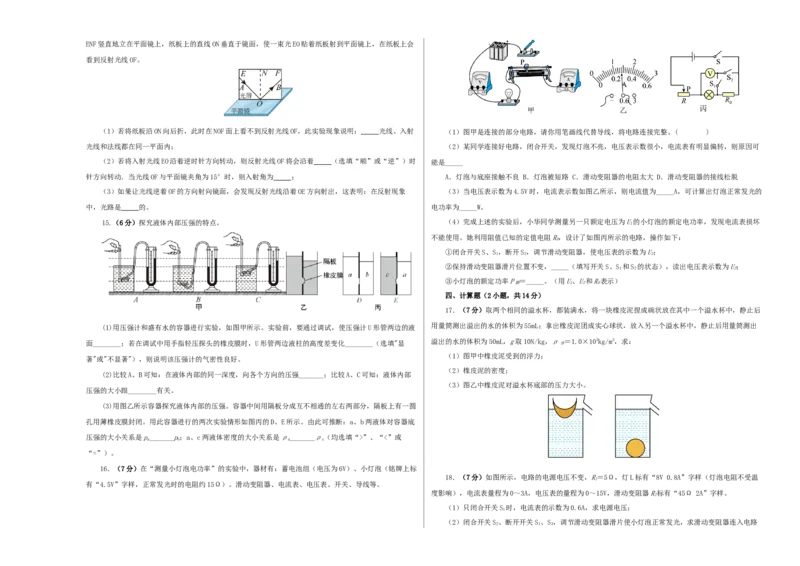 2024年中考物理第一次模拟考试（河北卷）（考试版A3）_8、物理总复习_2024中考模拟题物理_一模_物理（河北卷）-2024年中考第一次模拟考试_2024年中考物理第一次模拟考试（河北卷）