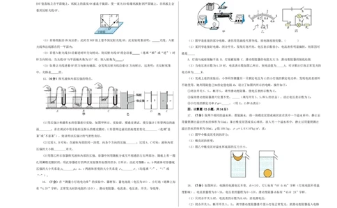 2024年中考物理第一次模拟考试（河北卷）（考试版A3）_8、物理总复习_2024中考模拟题物理_一模_物理（河北卷）-2024年中考第一次模拟考试_2024年中考物理第一次模拟考试（河北卷）