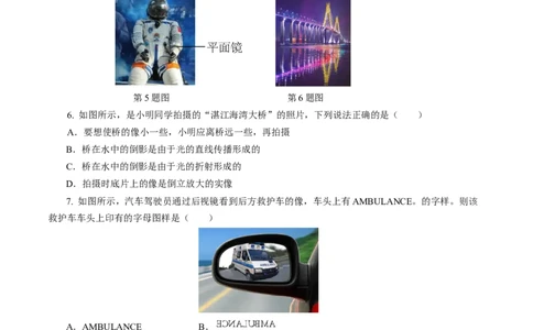 专题02光学（测试）(全国通用）原卷版_8、物理总复习_8.中考物理总复习_2024年中考复习资料_二轮复习资料_完2024年中考物理二轮复习课件+讲义+练习（全国通用）