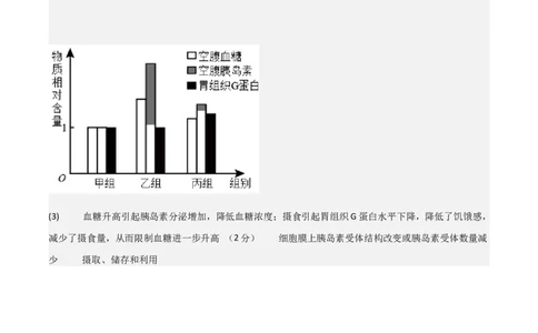 黄金卷01（参考答案）-赢在高考&middot;黄金8卷备战2024年高考生物模拟卷（浙江专用）_2024年新高考资料_4.2024高考模拟预测试卷