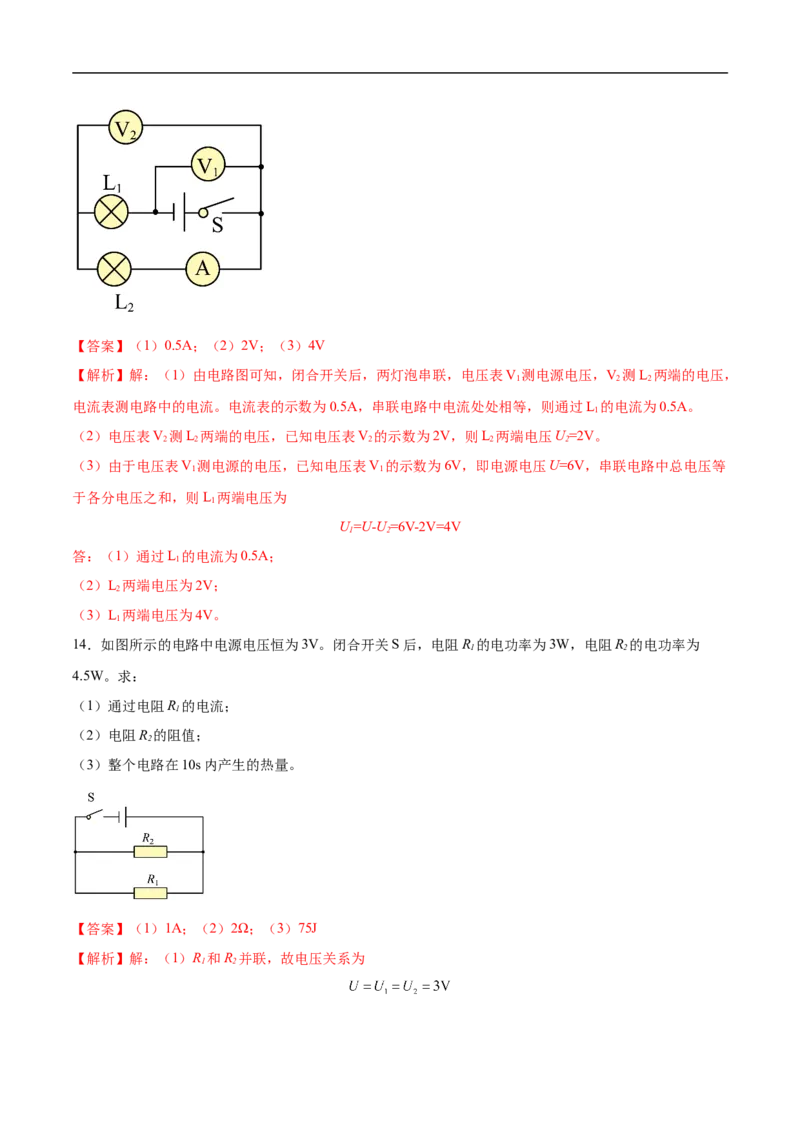 专题05计算题（全国通用）解析版_8、物理总复习_8.中考物理总复习_2024年中考复习资料_二轮复习资料_完2024年中考物理专题练习（全国通用）_热点练_教师版（含答案解析）