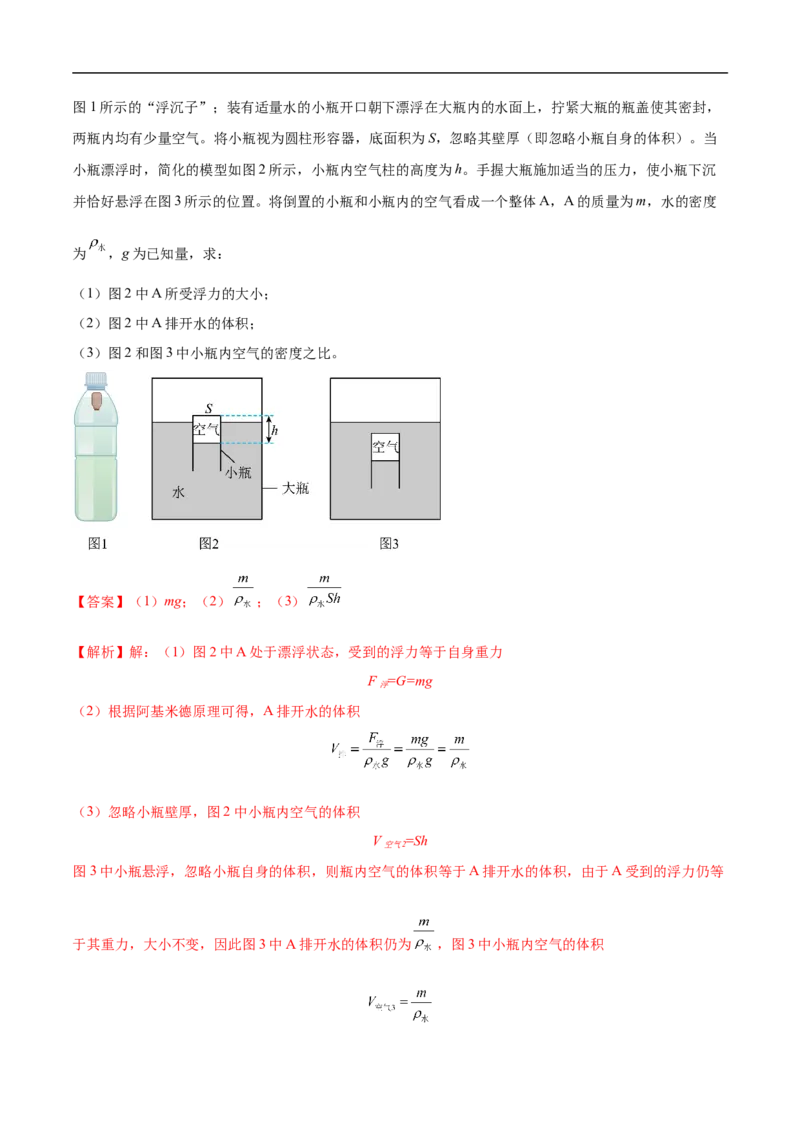 专题05计算题（全国通用）解析版_8、物理总复习_8.中考物理总复习_2024年中考复习资料_二轮复习资料_完2024年中考物理专题练习（全国通用）_热点练_教师版（含答案解析）