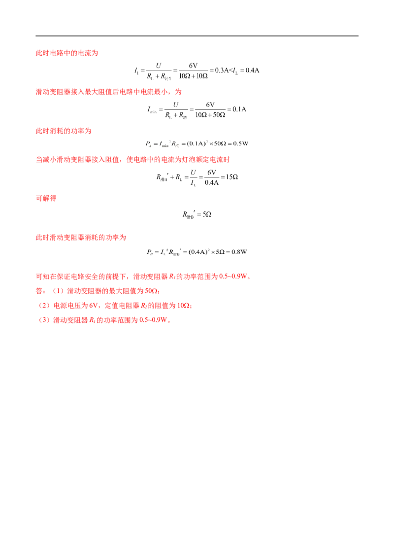 专题05计算题（全国通用）解析版_8、物理总复习_8.中考物理总复习_2024年中考复习资料_二轮复习资料_完2024年中考物理专题练习（全国通用）_热点练_教师版（含答案解析）