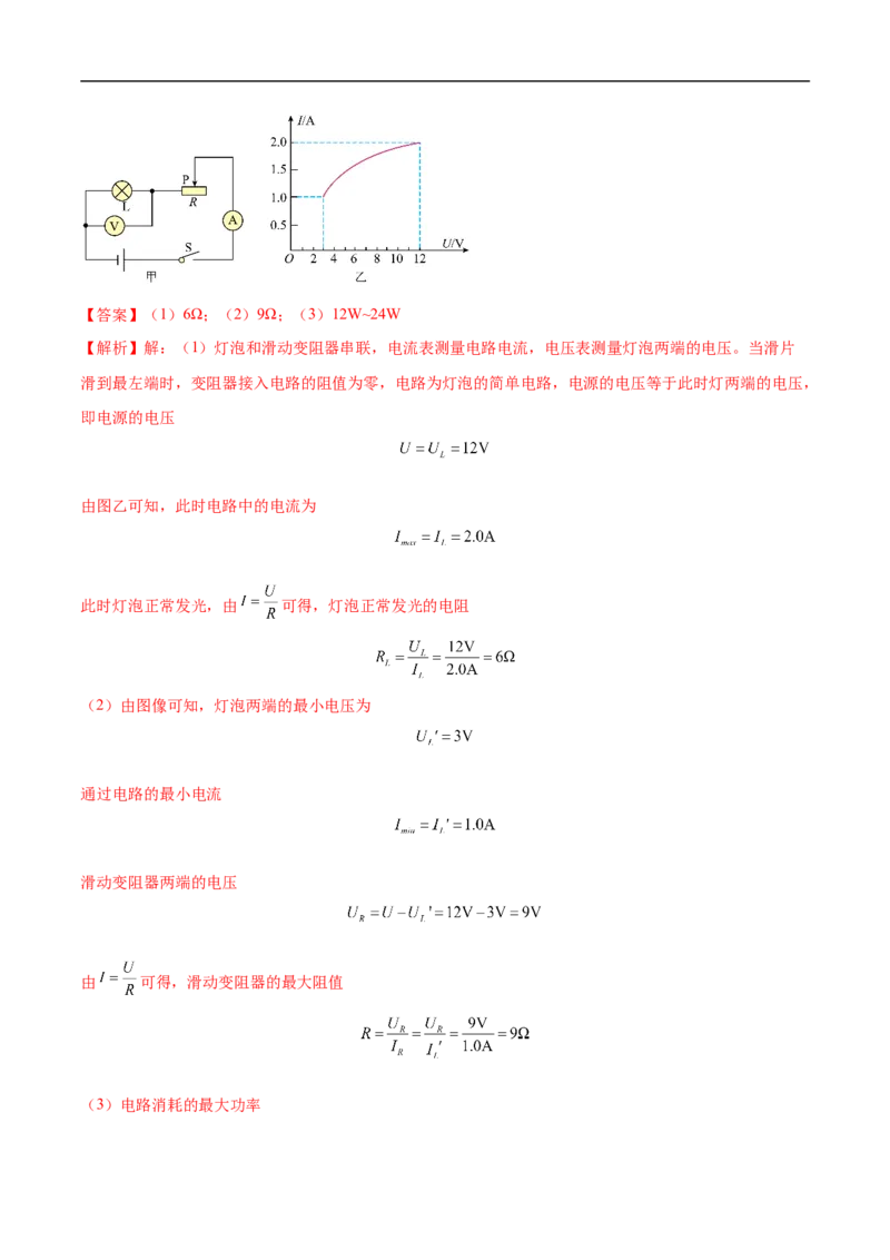 专题05计算题（全国通用）解析版_8、物理总复习_8.中考物理总复习_2024年中考复习资料_二轮复习资料_完2024年中考物理专题练习（全国通用）_热点练_教师版（含答案解析）