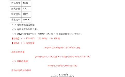 专题05计算题（全国通用）解析版_8、物理总复习_8.中考物理总复习_2024年中考复习资料_二轮复习资料_完2024年中考物理专题练习（全国通用）_热点练_教师版（含答案解析）