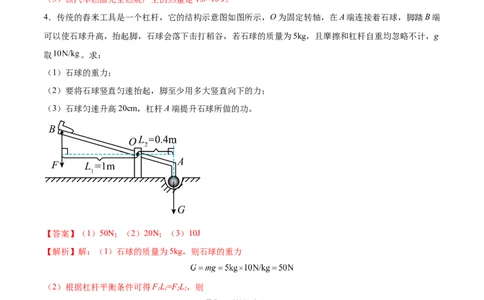 专题05计算题（全国通用）解析版_8、物理总复习_8.中考物理总复习_2024年中考复习资料_二轮复习资料_完2024年中考物理专题练习（全国通用）_热点练_教师版（含答案解析）