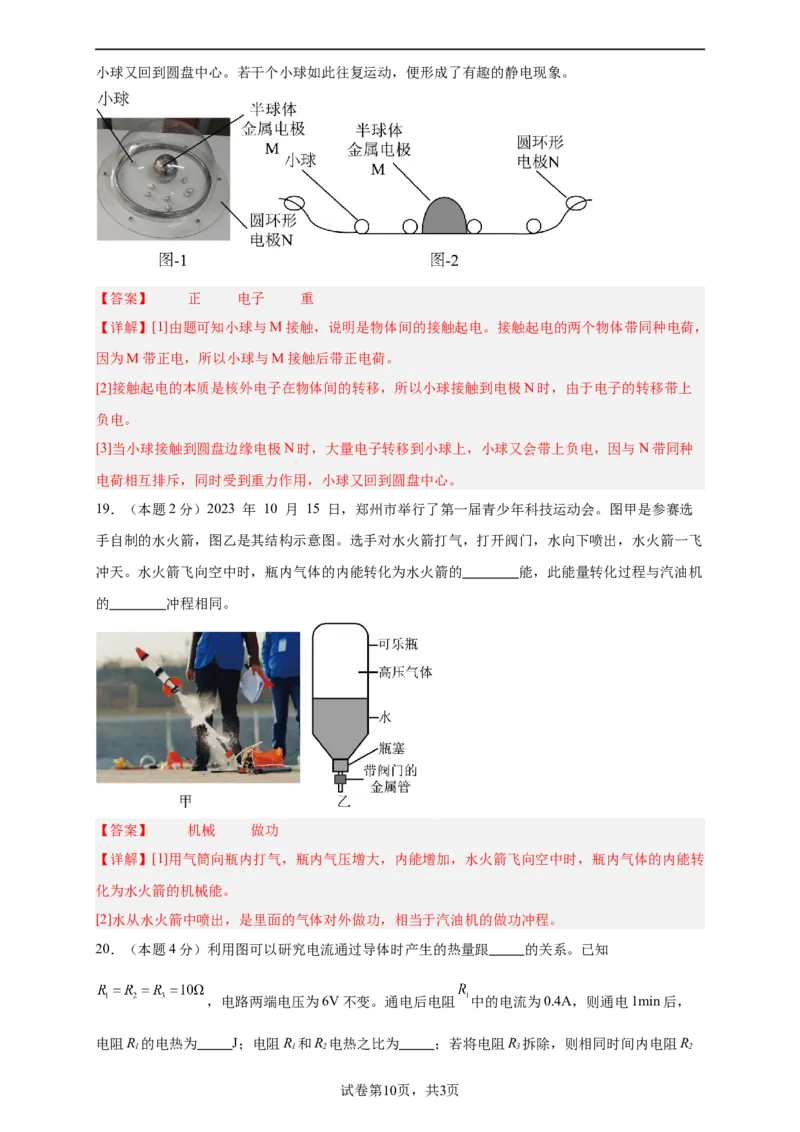 2024年江苏省物理中考第二次模拟考试（无锡卷）（全解全析）_8、物理总复习_2024中考模拟题物理_二模_物理（无锡卷）-：2024年中考第二次模拟考试