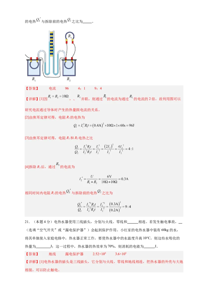 2024年江苏省物理中考第二次模拟考试（无锡卷）（全解全析）_8、物理总复习_2024中考模拟题物理_二模_物理（无锡卷）-：2024年中考第二次模拟考试