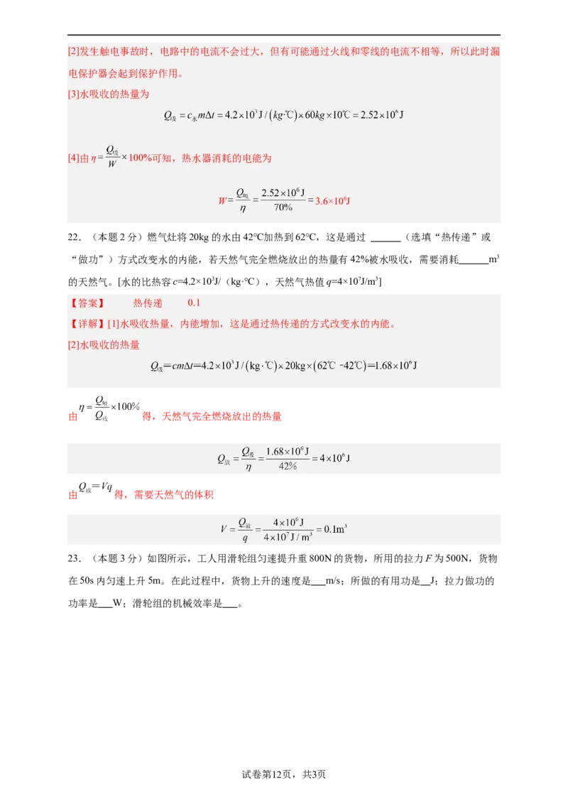 2024年江苏省物理中考第二次模拟考试（无锡卷）（全解全析）_8、物理总复习_2024中考模拟题物理_二模_物理（无锡卷）-：2024年中考第二次模拟考试