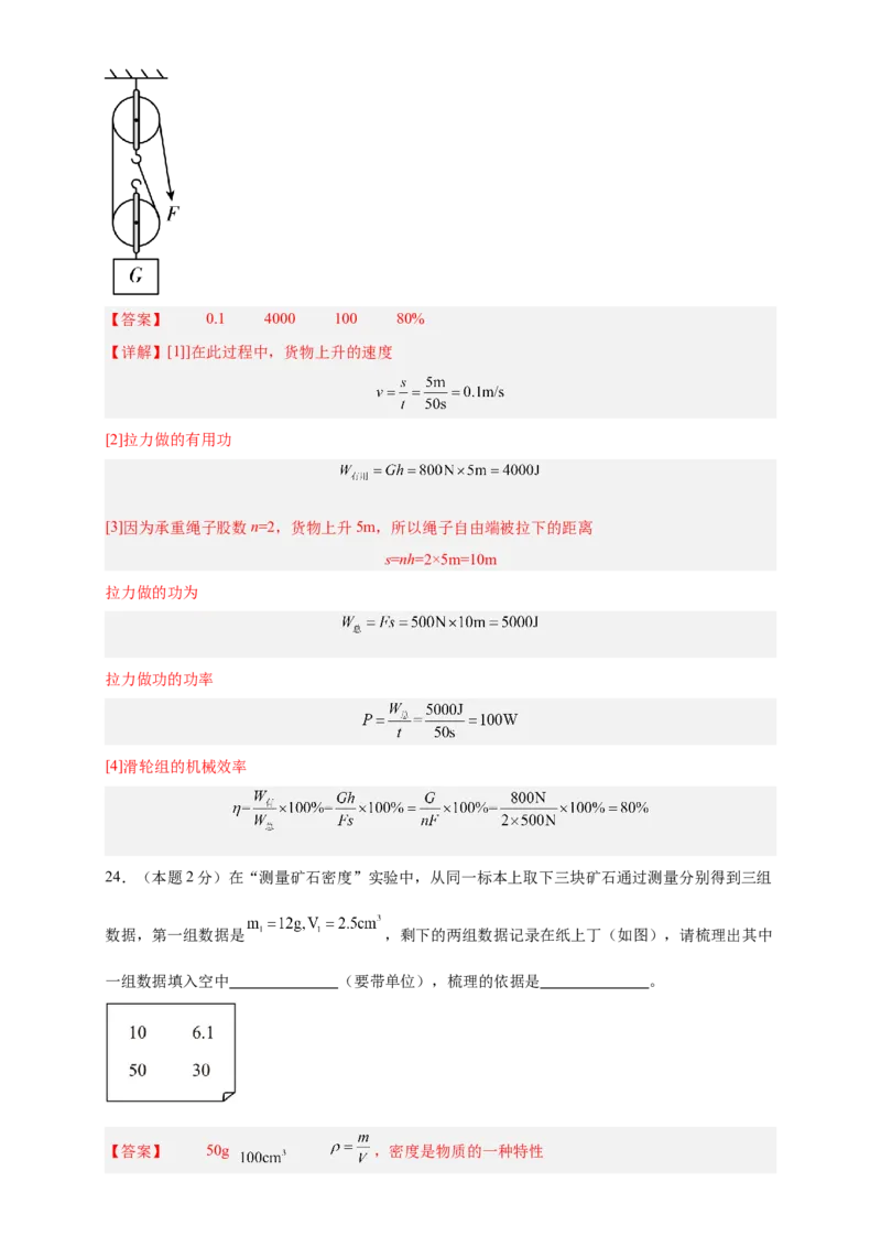 2024年江苏省物理中考第二次模拟考试（无锡卷）（全解全析）_8、物理总复习_2024中考模拟题物理_二模_物理（无锡卷）-：2024年中考第二次模拟考试