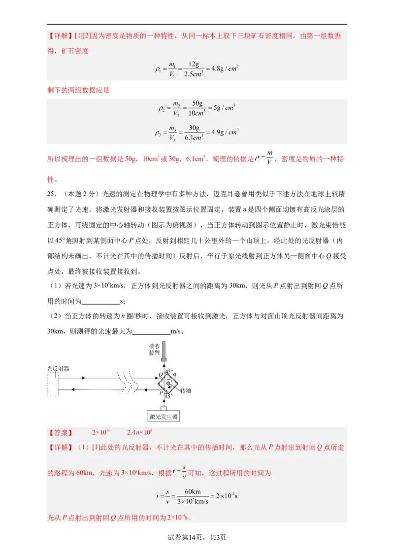 2024年江苏省物理中考第二次模拟考试（无锡卷）（全解全析）_8、物理总复习_2024中考模拟题物理_二模_物理（无锡卷）-：2024年中考第二次模拟考试