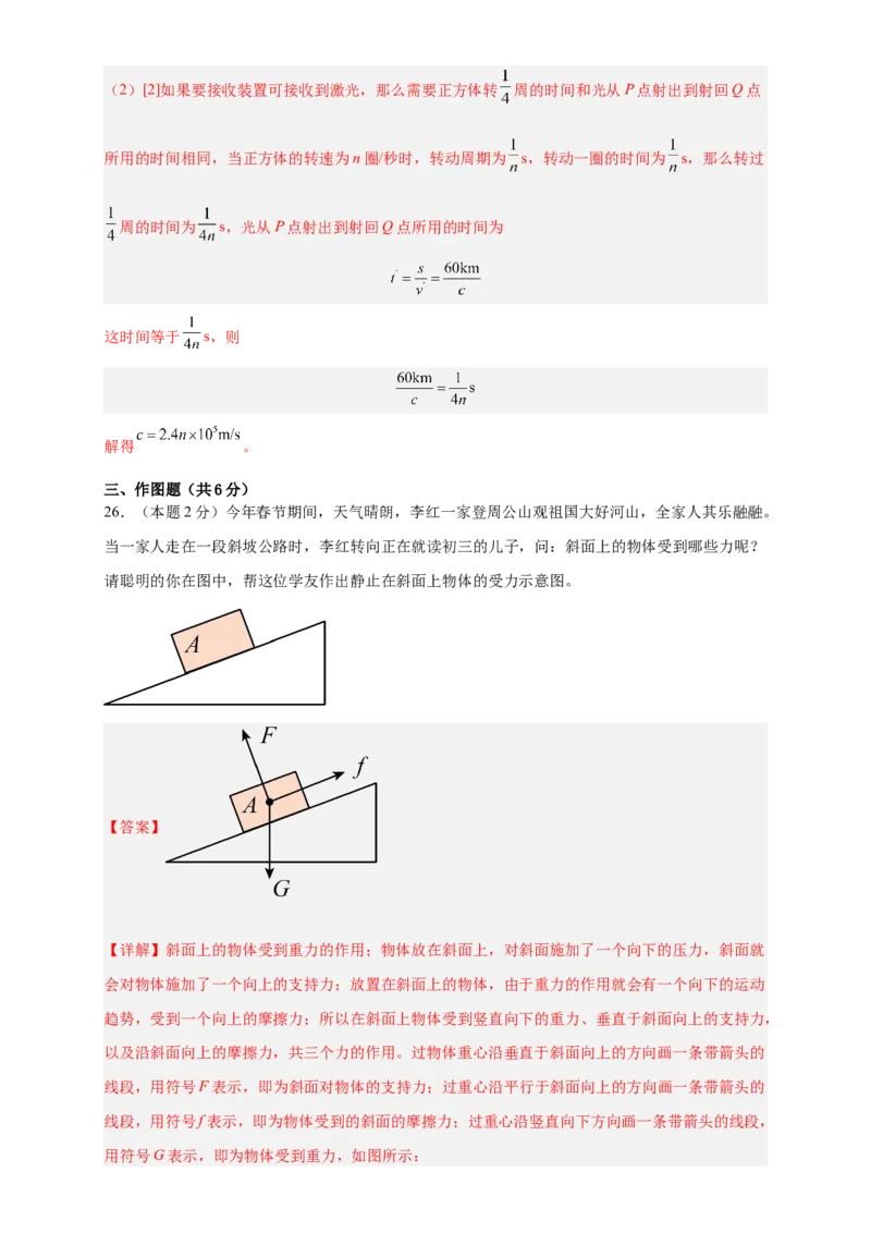 2024年江苏省物理中考第二次模拟考试（无锡卷）（全解全析）_8、物理总复习_2024中考模拟题物理_二模_物理（无锡卷）-：2024年中考第二次模拟考试