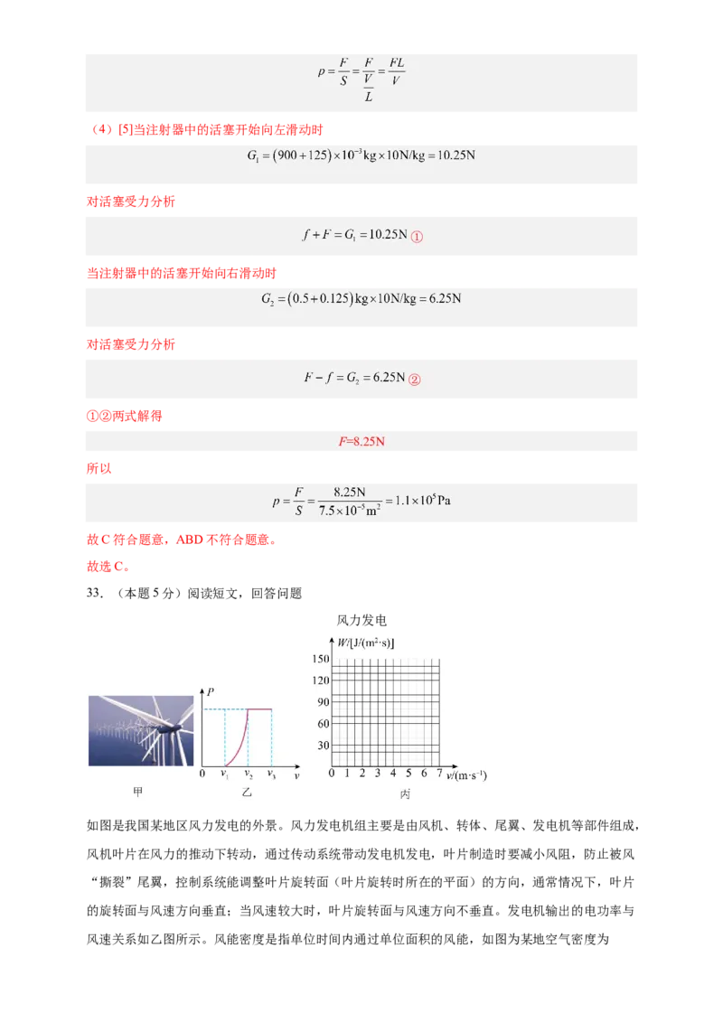 2024年江苏省物理中考第二次模拟考试（无锡卷）（全解全析）_8、物理总复习_2024中考模拟题物理_二模_物理（无锡卷）-：2024年中考第二次模拟考试