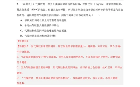2024年江苏省物理中考第二次模拟考试（无锡卷）（全解全析）_8、物理总复习_2024中考模拟题物理_二模_物理（无锡卷）-：2024年中考第二次模拟考试