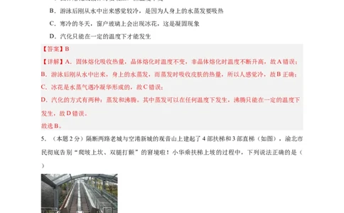 2024年江苏省物理中考第二次模拟考试（无锡卷）（全解全析）_8、物理总复习_2024中考模拟题物理_二模_物理（无锡卷）-：2024年中考第二次模拟考试