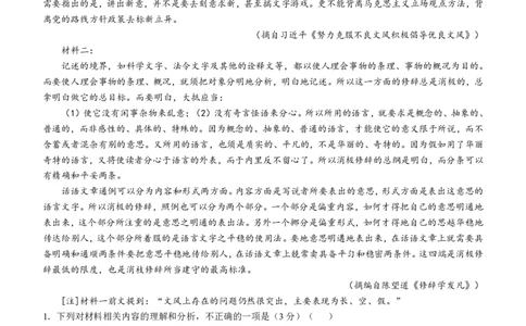 2025年全国II卷高考语文试题原卷(pdf版)_历年全国高考真题_2025全国各省高考真题+答案_全国2卷_语文