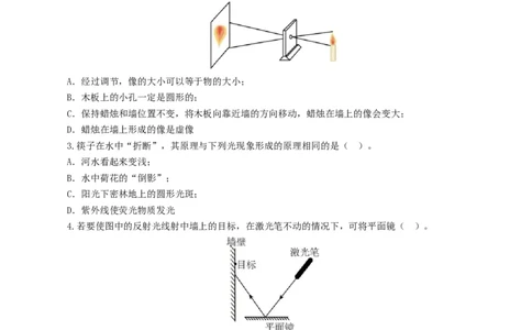 专题02光现象（测试）（原卷版）_8、物理总复习_2024年中考复习资料_一轮复习_课件+讲义+练习2024年中考物理一轮复习讲练测（全国通用）_配套练习（原卷版+解析版）