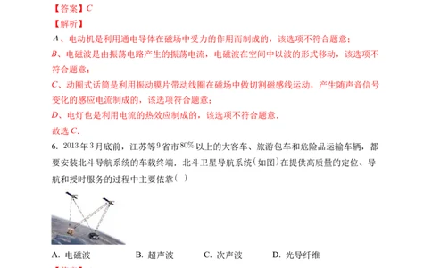 2022年中考物理考前集训模拟试卷（六）（解析版）_8、物理总复习_8.中考物理总复习_2022年中考复习资料_2022年中考物理考前集训模拟试卷_2022年中考物理考前集训模拟试卷（六）