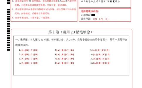 2024年江苏省物理中考第二次模拟考试（苏州卷）答题卡_8、物理总复习_2024中考模拟题物理_二模_物理（苏州卷）-：2024年中考第二次模拟考试
