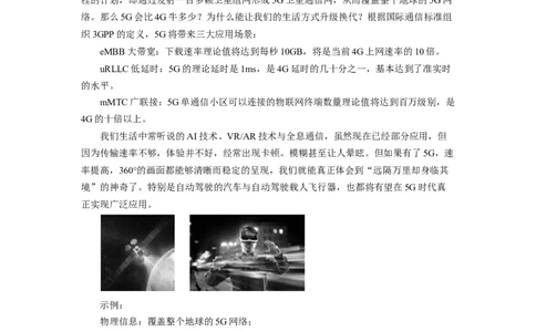 21.3广播、电视和移动通习题－初中物理人教版九年级全一册_初物_八年级上下册+九年级全一册物理_九年级物理全一册_同步练习