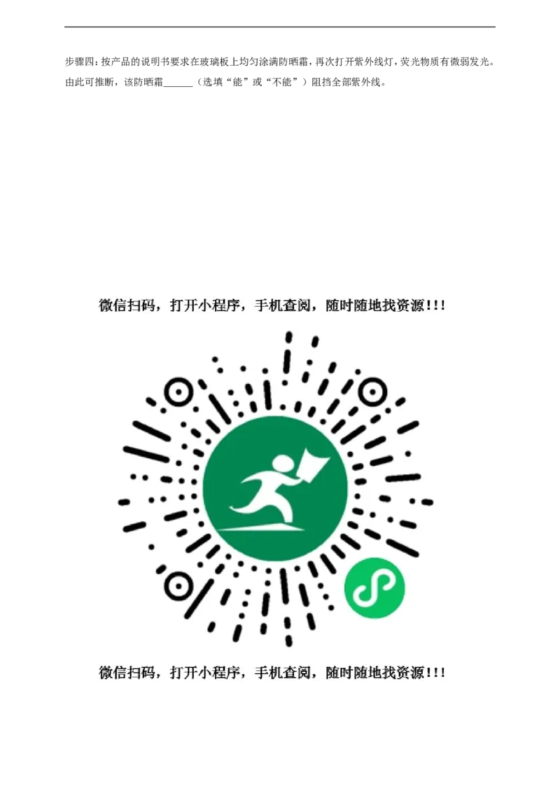 专题05电磁波及能源问题（原卷版）_8、物理总复习_8.中考物理总复习_2023年中考复习资料_二轮复习_2023年二轮复习小微专题精准练助力中考物理四点问题大突破（通用版）